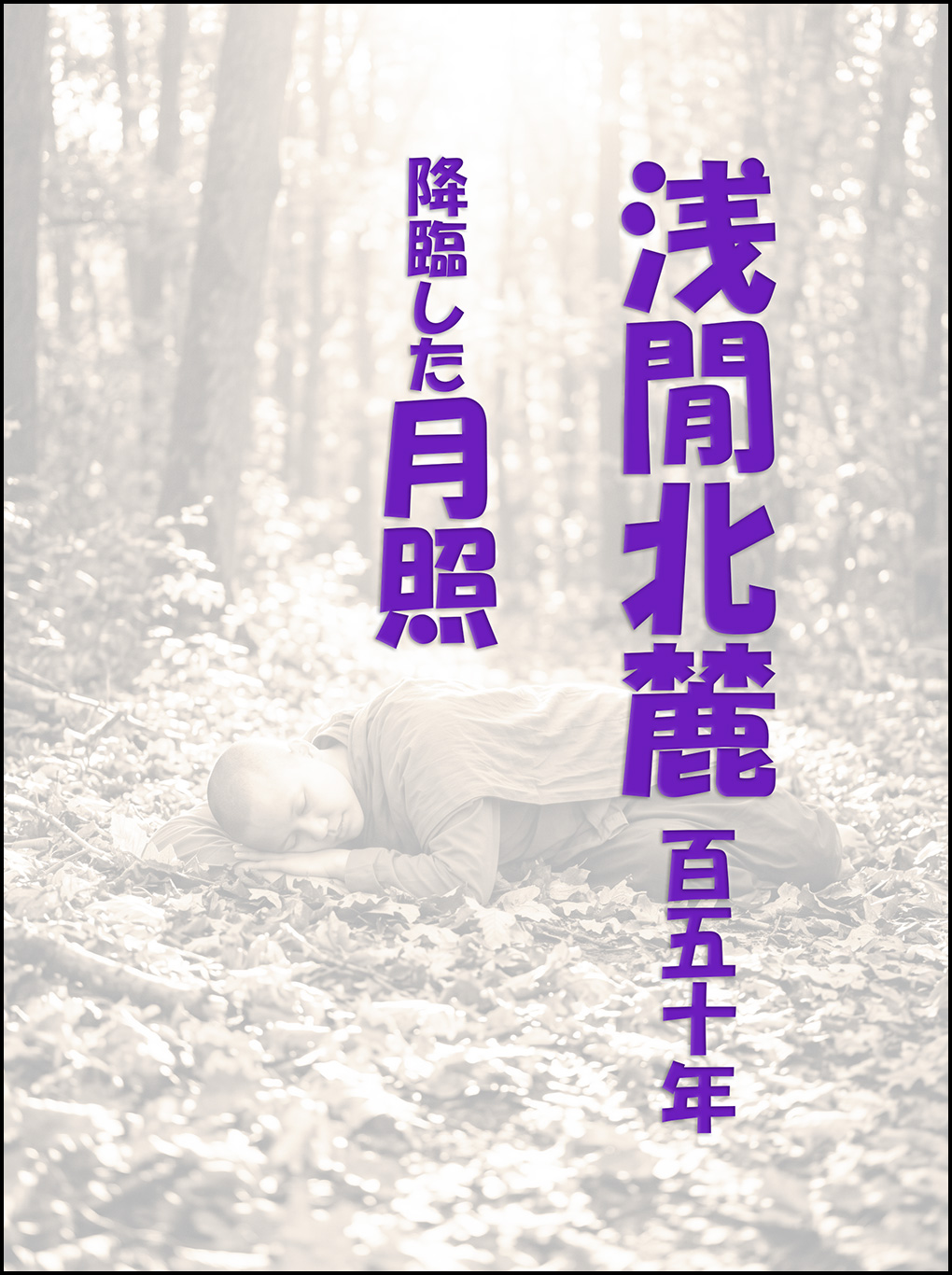 淺岡敬史